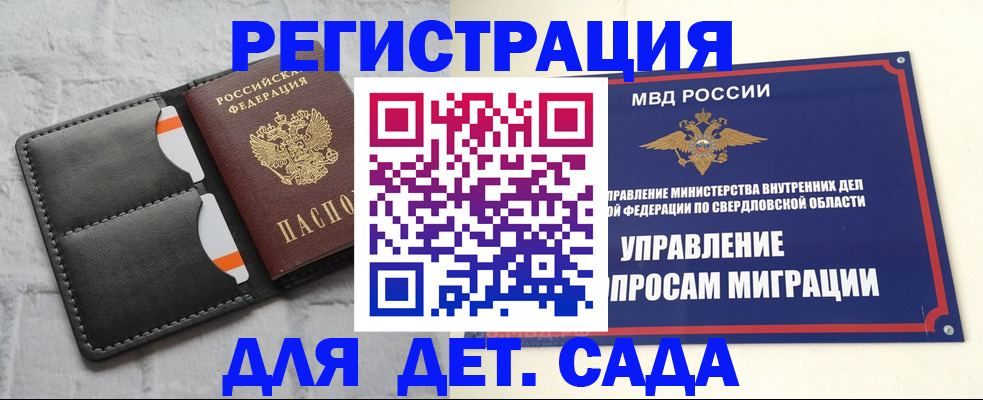 временная регистрация законно в Алексине
